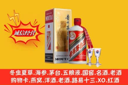 安顺市高价上门回收茅台酒